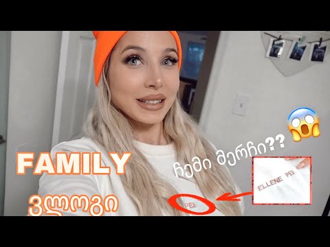 Family ვლოგი | ჩემი  მერჩი ? | მე და ნიკა ვამზადებთ ვახშამს